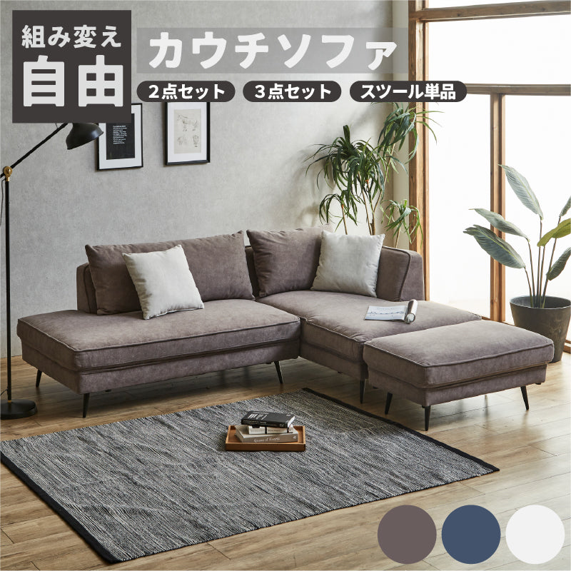 toccoソファ グレーのファブリック2人掛けソファ TOCCO 2.5人掛け