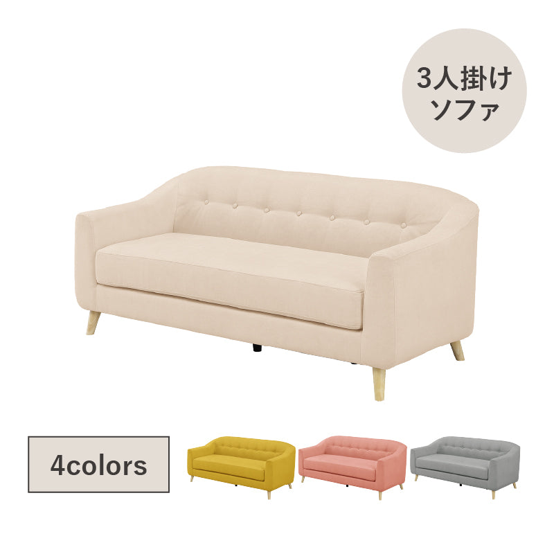 クレオ 女性におすすめ3人掛けソファ ソファー 3人掛け sofa ローソファー ファブリック コンパクト おしゃれ かわいい 可愛い おす