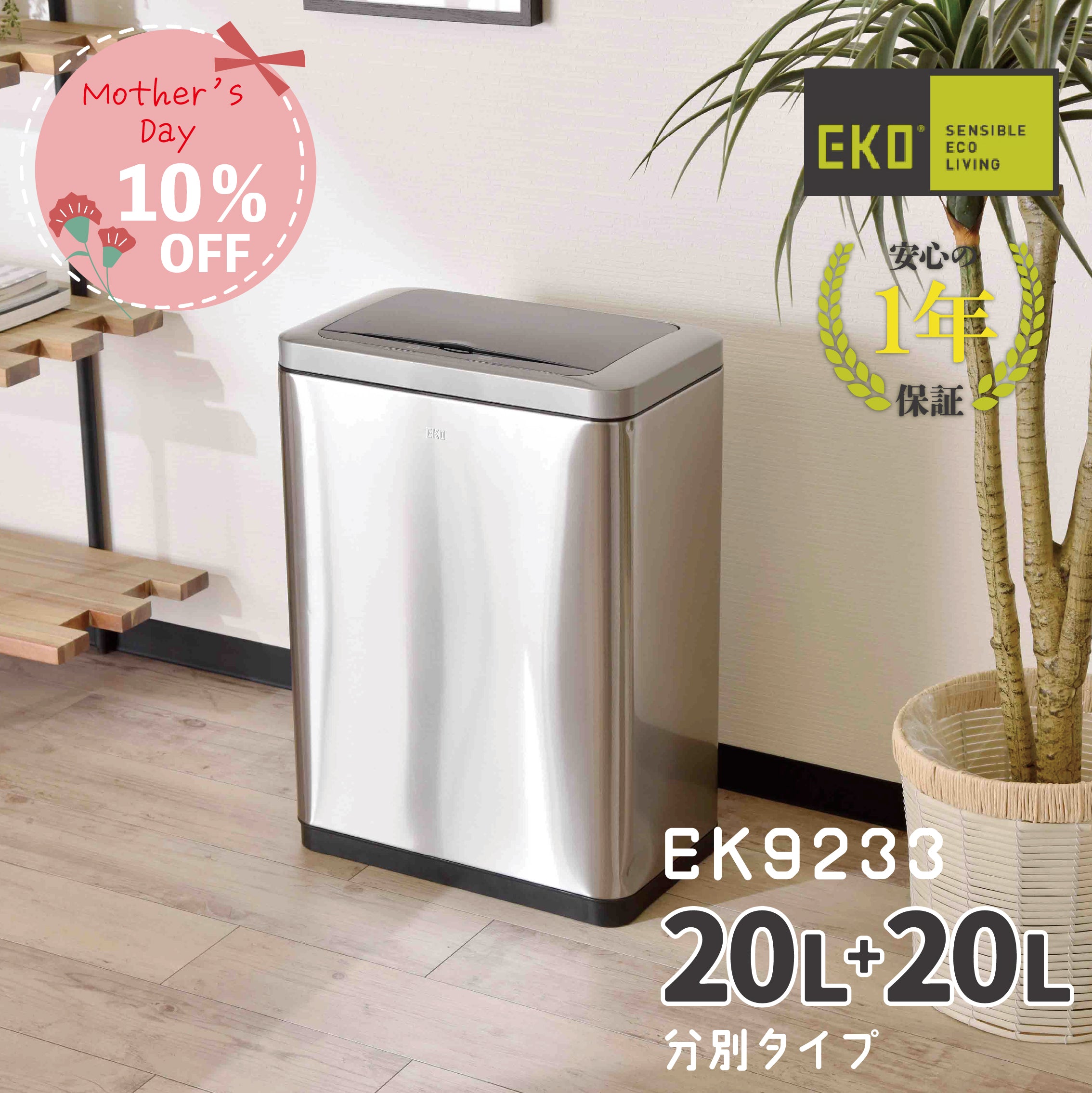 KaguBuy EKO ゴミ箱 自動開閉 20L+20L ステンレス ふた付き