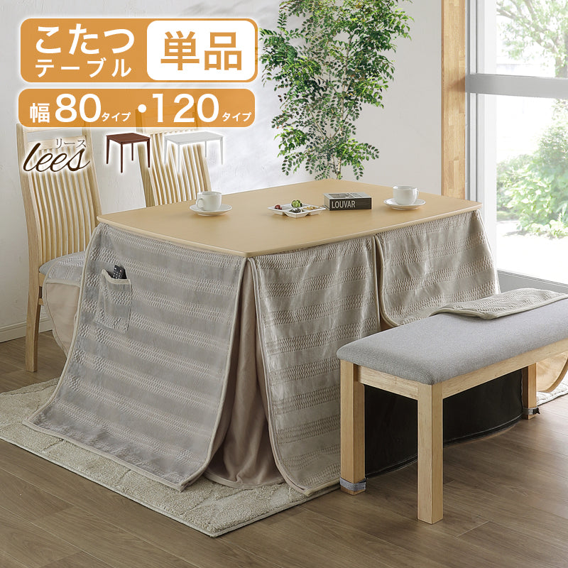 こたつテーブル ダイニング ダイニングテーブル 単品 組立簡単 ハイ 