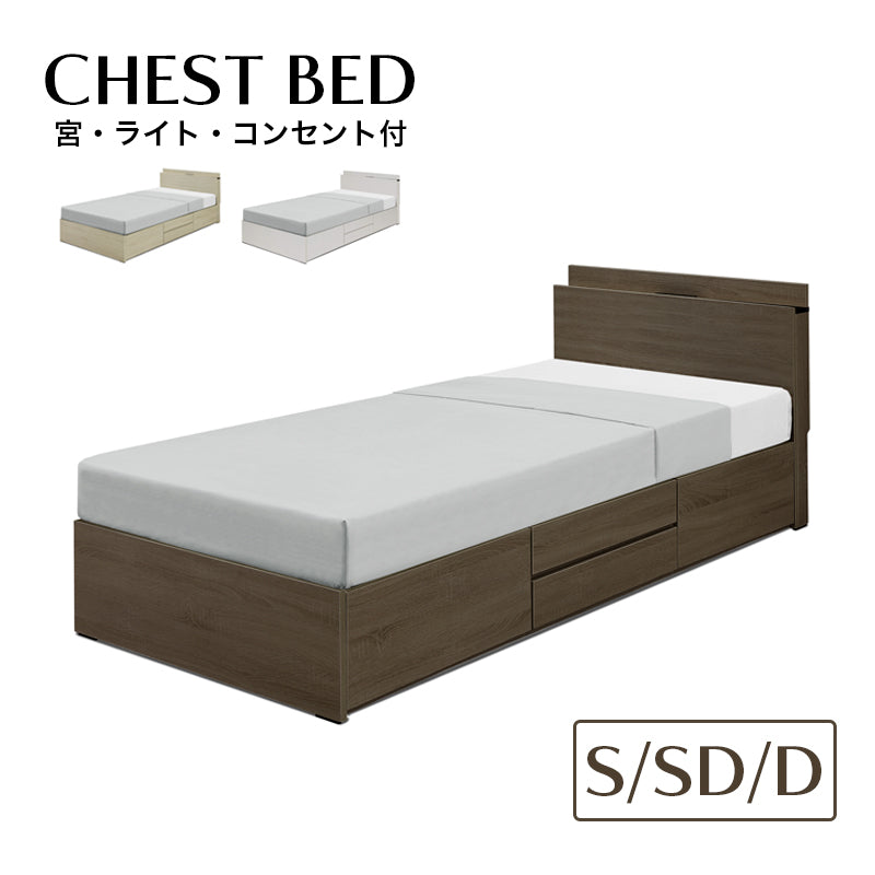 引出し付 セミダブルベッド マットレス付 キズ有 管H260316CK (ベストバイ 静岡県袋井市) メーカー希望小売価格459,800円よりアウトレット価格】セミダブル
