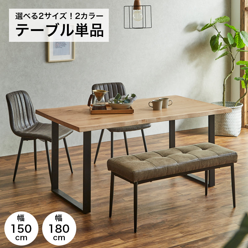 【マルニ】ダイニングテーブル　食卓　150ｃｍサイズ マルニ】ダイニングテーブル 食卓 150cmサイズ マルニ】ダイニング