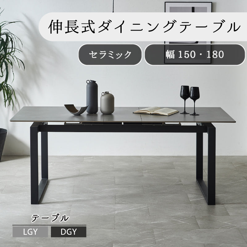ダイニングセラミックテーブル150-180伸長 美品 組立設置 セラミック ダイニングテーブル 150 180 伸長式テーブル 角丸