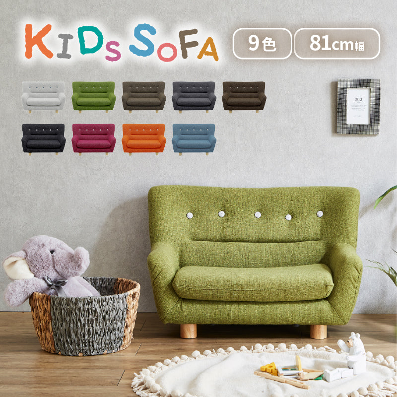 KaguBuy カトレア キッズソファー ベンチ 子供用ソファ 椅子 子ども
