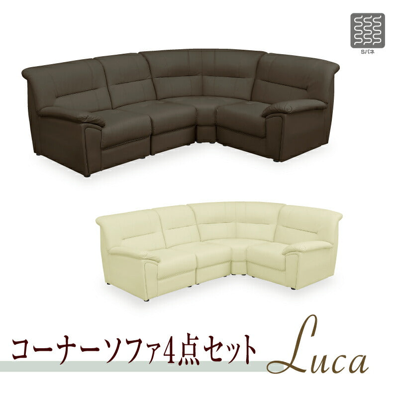 開梱設置】KaguBuy ルカ コーナーソファーセット 4点 3人掛け 合皮 PVC