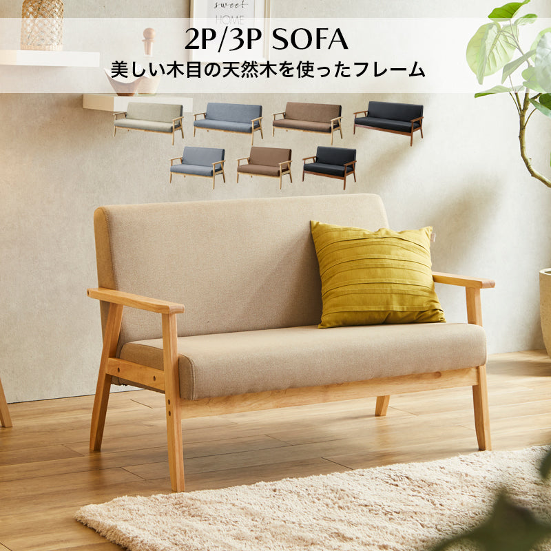 ソファ ソファー 2人掛け 3人掛け 天然木 ファブリック PVC sofa 布地