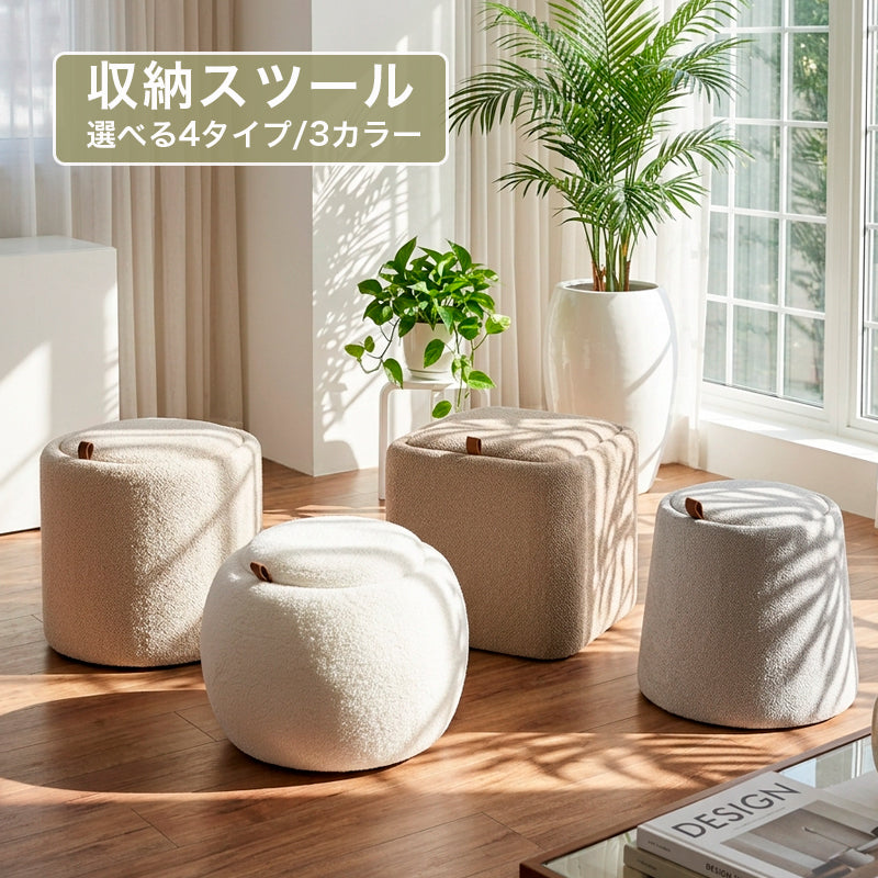2WAY 収納スツール 選べる4形状 [シリンダー/アーチ/キューブ/オーバル