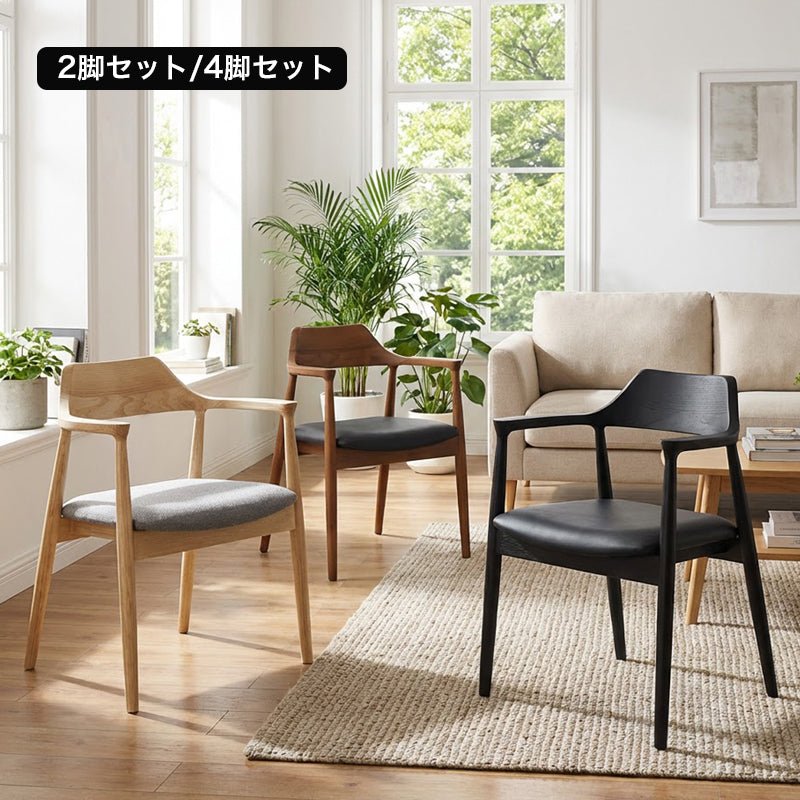 スタイリングチェアー　　　2脚セット 肘付き ダイニングチェア 2脚セット Berks(バークス) 3色対応 完成品の