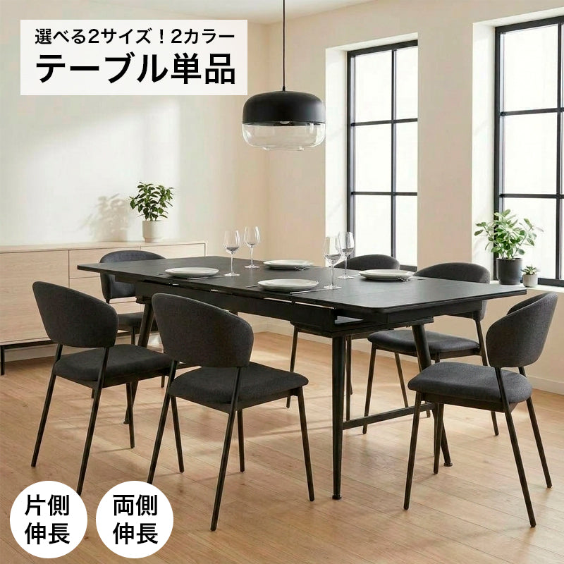 開梱設置無料】 伸長式 ダイニングテーブル セラミック 4人 6人掛け