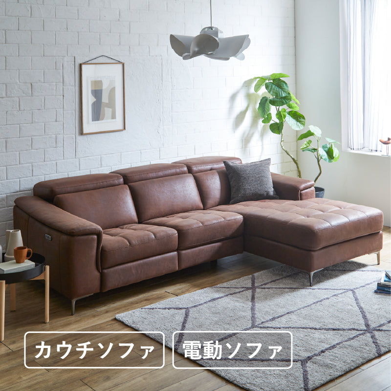 組立設置 ソファ ソファー 片電動カウチソファ カウチソファ 電動
