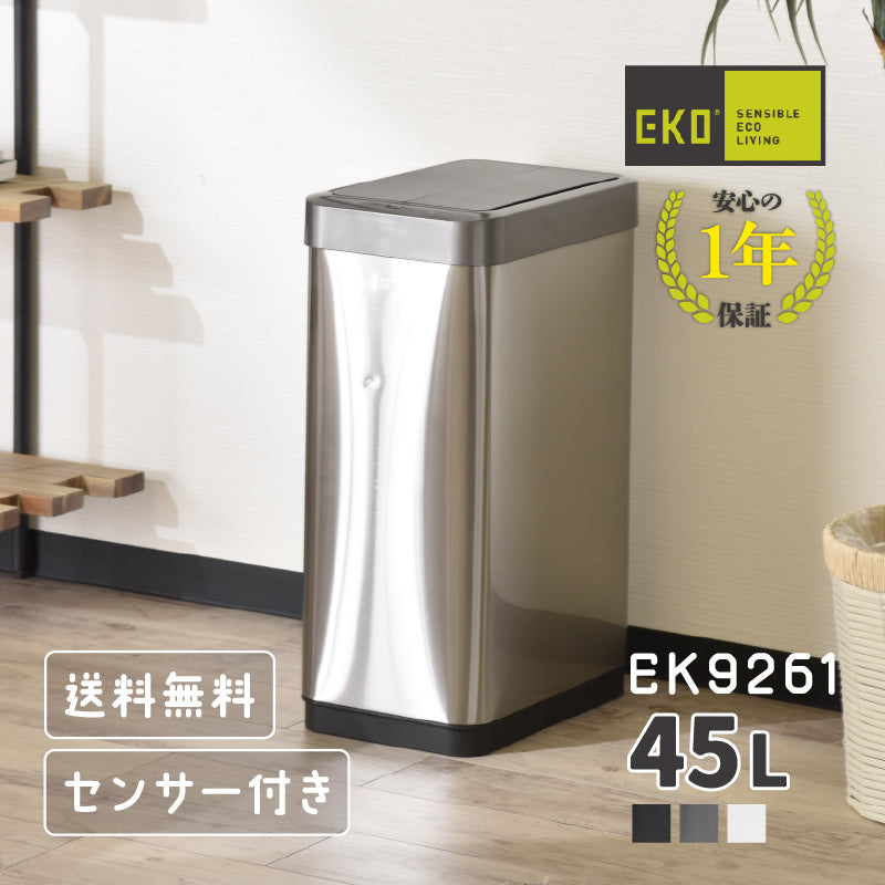 EKO センサー式開閉 蓋つき ゴミ箱 45L シルバー W462x270x655mm