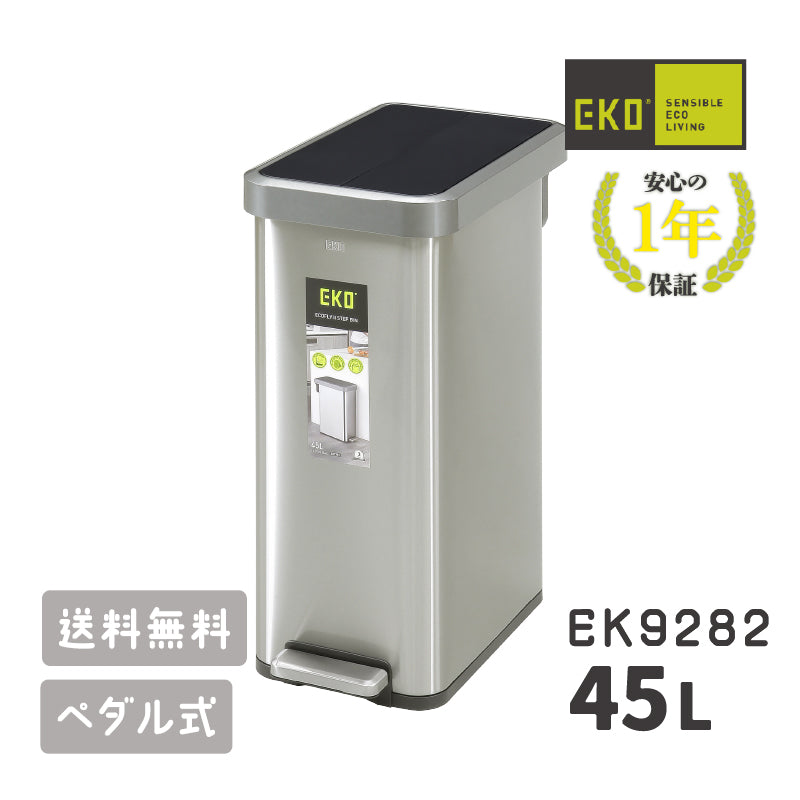 KaguBuy EKO ペダル式 ダストボックス 45L ステンレス ふた付き