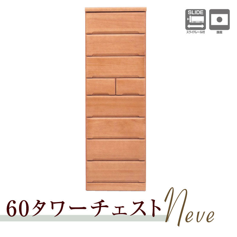 KaguBuy ネーヴェ タワーチェスト ハイチェスト 完成品 幅60cm 高さ