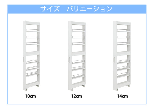 KaguBuy フォン 隙間収納 幅10cm/12cm/14cm スリム キッチン キャスター付き 収納棚 収納 ランドリーラック シンプル ランドリーラック 洗濯 洗面台 ハイタイプ おしゃれ 隙間ラック