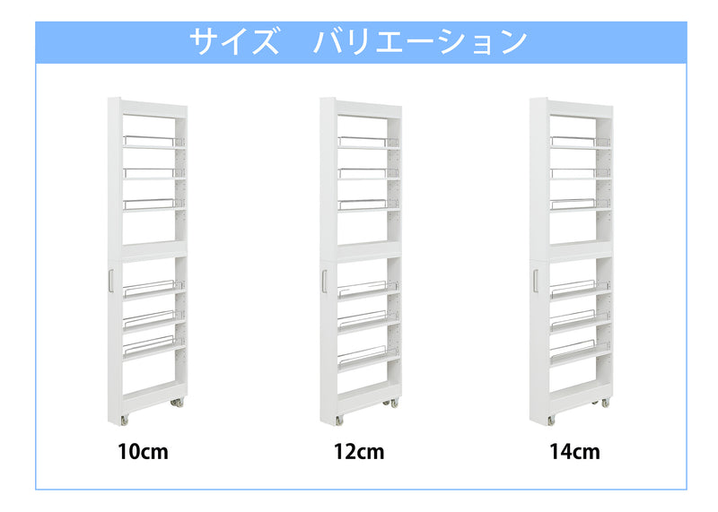 KaguBuy フォン 隙間収納 幅10cm/12cm/14cm スリム キッチン キャスター付き 収納棚 収納 ランドリーラック シンプル ランドリーラック 洗濯 洗面台 ハイタイプ おしゃれ 隙間ラック