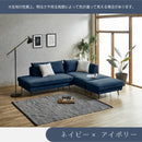 カウチソファ コーナーソファー 組み替え可能ソファ 2点セット 3点セット スツール ソファー ファブリック 撥水 ソファ 三人掛け 3人がけ ファミリー ハロール【大型商品】