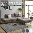 カウチソファ コーナーソファー 組み替え可能ソファ 2点セット 3点セット スツール ソファー ファブリック 撥水 ソファ 三人掛け 3人がけ ファミリー ハロール【大型商品】
