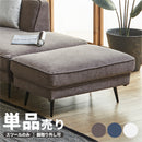 スツール オットマン ソファ 撥水 足置き 椅子 イス 一人 1人掛け ローソファ 一人用 ゆったり 可愛い ホワイト 単品 腰掛け 来客 ゲスト ハロール