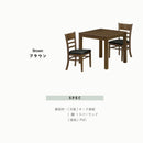 エンガ ダイニングテーブルセット ダイニングセット 3点セット 2人用 2人掛け ダイニングテーブル【大型商品】