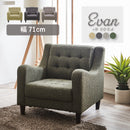 エヴァン ソファー 1人掛け ファブリック コンパクト ソファ 1P 1人用 一人掛け かわいい 一人暮らし 新生活