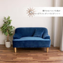 KaguBuy モネ ソファ 1人掛け ベロア 脚取り外し可能 ローソファ 1.5人掛け 一人暮らし ひとりがけ 1P ソファー クッション付 アウトレット