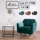 KaguBuy ナターリア ソファー ベロア調 1人掛け 1人用 ソファ リビング おしゃれ かわいい リビング シンプル モダン 肘かけ ワンルーム コンパクト ローソファ 新生活