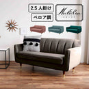 KaguBuy ナターリア ソファ ベロア調 2.5人掛け 二人掛け ソファー 2P 2人掛け 2.5人 リビング おしゃれ 可愛い リビング モダン 肘 ワンルーム コンパクト ローソファ 新生活【大型商品】