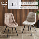 ダイニングチェア 2脚セット ファブリックレザー チェア ダイニング チェアー 椅子 イス レザー 合皮 食卓椅子  2脚 セット おしゃれ ヴァロ