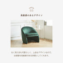 KaguBuy エイナ 1人掛けソファ ベルベット ファブリック モダン 布地 肘あり 高級感 コンパクト 一人暮らし ワンルーム かわいい