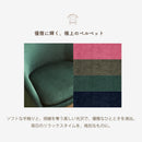 KaguBuy エイナ 1人掛けソファ ベルベット ファブリック モダン 布地 肘あり 高級感 コンパクト 一人暮らし ワンルーム かわいい