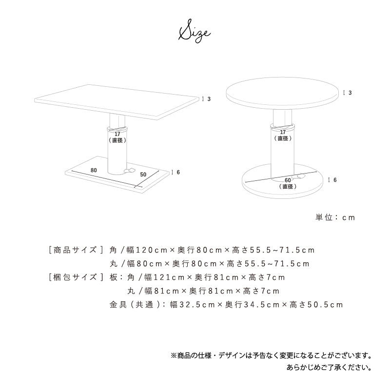 KaguBuy オルタ 昇降式テーブル テーブル 昇降式 ガス圧昇降式テーブル 幅120 幅80 円形 角形【大型商品】