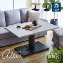 昇降式テーブル テーブル 昇降式 ガス圧昇降式テーブル 幅120 幅80 円形 角形【大型商品】オルタ