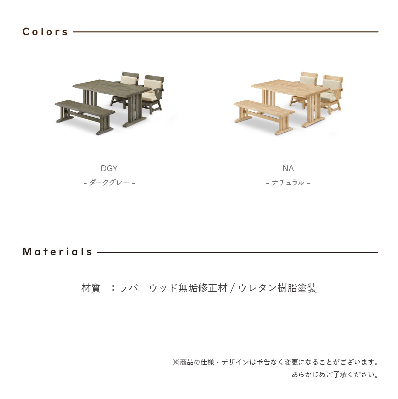 KaguBuy アミー ダイニング ダイニングセット 4点 4人用 幅150 ダイニングテーブル ダイニングチェア ベンチ ラバーウッド ファブリック ウレタン 塗装 クッション モダン おしゃれ 長方形 木目 ダイニングテーブルセット グレー ナチュラル 和モダン【大型商品】