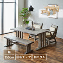 アミー ダイニング ダイニングセット 4点 4人用 幅150 ダイニングテーブル ダイニングチェア ベンチ ラバーウッド ファブリック ウレタン 塗装 クッション モダン おしゃれ 長方形 木目 ダイニングテーブルセット グレー ナチュラル 和モダン【大型商品】