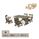 アミー ダイニング ダイニングセット 5点 4人用 幅150 ダイニングテーブル ダイニングチェア ラバーウッド ファブリック ウレタン 塗装 クッション モダン おしゃれ 長方形 木目 ダイニングテーブルセット グレー ナチュラル 和モダン【大型商品】