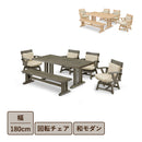 アミー ダイニング ダイニングセット 6点 6人 7人 幅180 ダイニングテーブル ダイニングチェア ベンチ ラバーウッド ファブリック ウレタン 塗装 クッション モダン おしゃれ 長方形 木目 ダイニングテーブルセット グレー ナチュラル 和モダン【大型商品】