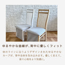 【ブラックフライデー10％OFF】KaguBuy リース 2脚セット こたつ椅子 ダイニングチェア 組立簡単 保温カバー付き ラバーウッド ラッカー塗装 ファブリック オールシーズン コンパクト 北欧 モダン 省スペース シンプル 曲線美 格子 おしゃれ ファミリー カップル 2人 椅子