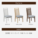 【ブラックフライデー10％OFF】KaguBuy リース 2脚セット こたつ椅子 ダイニングチェア 組立簡単 保温カバー付き ラバーウッド ラッカー塗装 ファブリック オールシーズン コンパクト 北欧 モダン 省スペース シンプル 曲線美 格子 おしゃれ ファミリー カップル 2人 椅子