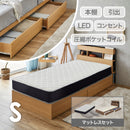 KaguBuy バッカリー ベッドマットレスセット ベッド マットレス付 収納付き 宮棚 コンセント付き 引き出し付き シングル マットレス付き 収納 マットレス付きベッド ポケットマットレス おしゃれ 収納ベッド【大型商品】