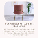 ルーメ チェア 2脚 ベロア調 ダイニング ダイニングチェア モダン 高級感 エレガント ゴールド脚 おしゃれ かわいい ファブリック アイアン