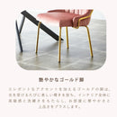 ルーメ チェア 2脚 ベロア調 ダイニング ダイニングチェア モダン 高級感 エレガント ゴールド脚 おしゃれ かわいい ファブリック アイアン