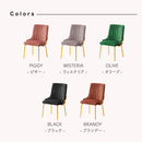 ルーメ チェア 2脚 ベロア調 ダイニング ダイニングチェア モダン 高級感 エレガント ゴールド脚 おしゃれ かわいい ファブリック アイアン