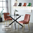ルーメ チェア 2脚 ベロア調 ダイニング ダイニングチェア モダン 高級感 エレガント ゴールド脚 おしゃれ かわいい ファブリック アイアン