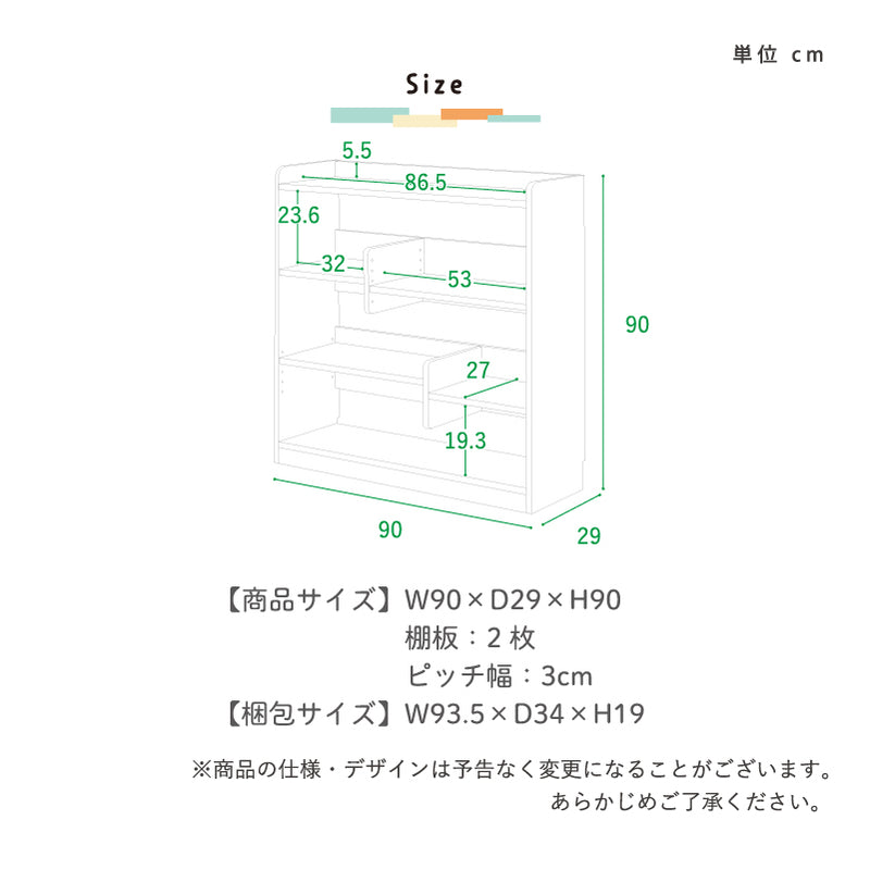 本棚ラック ブックシェルフ 幅90 絵本ラック オープンラック ブックラック 収納 木製 白 子ども キッズ家具 北欧 おしゃれ 高級感 化粧板 子供 こども かわいい キッズ 韓国風 シンプル ホワイト 女子 モープ