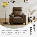 KaguBuy 開梱設置 スピーカー内蔵 電動リクライニングソファー 本革 PVC ファブリック 1人掛け リクライニング Bluetooth 電動リクライニングソファ リクライニングソファ レザーソファー 本革ソファー 本革張り 一人掛け  1人がけ 一人がけ リーブズ【大型商品】