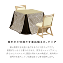 【ブラックフライデー10％OFF】こたつ椅子 回転式 ラバーウッド PVC ラッカー塗装 オールシーズン コンパクト 北欧 省スペース ナチュラル ダークブラウン シンプル おしゃれ 一人暮らし 椅子 イス いす KaguBuy カルン