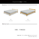 KaguBuy セレスタ ダブルベッド ベッド 宮無し 竹 すのこ ベッドフレーム 木製 フレーム シンプル フレームのみ 北欧 ナチュラル ライトブラウン 寝具 家具【大型商品】