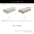 KaguBuy セレスタ シングルベッド ベッド 宮無し 竹 竹無垢 すのこ ベッドフレーム 木製 フレーム シンプル フレームのみ 北欧 ナチュラル ライトブラウン 寝具 家具【大型商品】