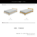 KaguBuy セレスタ セミダブルベッド ベッド 宮無し 竹 すのこ ベッドフレーム 木製 フレーム シンプル フレームのみ 北欧 ナチュラル ライトブラウン 寝具 家具【大型商品】