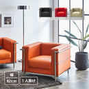 KaguBuy ルー ソファ 1人掛け コルビジェ LC2 一人掛け デザイナーズソファ ソファー 1P 1人用 リプロダクト